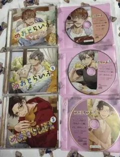 めおとらいふ　全巻　特典付き