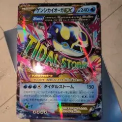 ゲンシカイオーガEX RR XY5 タイダルストーム 032/070 アンリミ - メルカリ