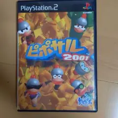 ピポサル　2001　PS2ソフト