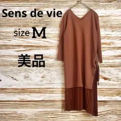 サンスドゥヴィ ブラウンVネックニットワンピース プリーツ