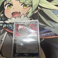 サメハダーEXのサムネイル