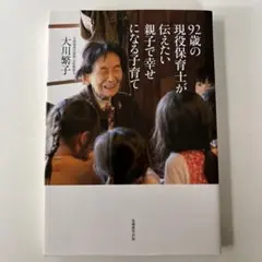 大川繁子
