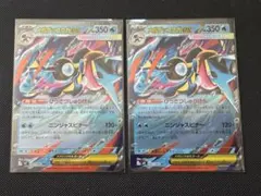 メガゲッコウガex RR ２枚