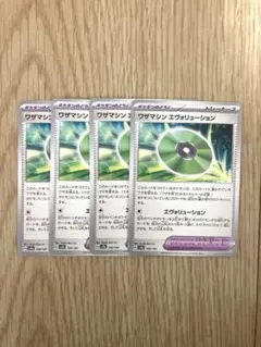 ワザマシンエヴォリューション