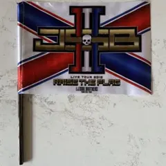三代目JSB フラッグ RAISE THE FLAG