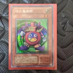 【美品】時の魔術師 シークレット 状態Ａ ME-00 初期 美品】遊戯王 時の魔術師 初期 シークレットレア ME-00 - メルカリ