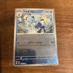 ケモンカード　フタチマル