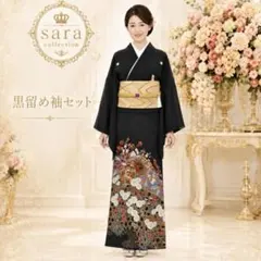 ♦️留袖¥3000引きセール開催中‼️ 正絹豪華黒留袖5点フルセット 2026年最新】黒留袖 フルセットの人気アイテム - メルカリ
