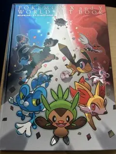 2026年最新】ワールドアートブック ポケモンの人気アイテム - メルカリ