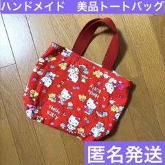 ハンドメイド　キッズ　カバン　トートバッグ　お出かけ　バック　匿名発送　美品のサムネイル
