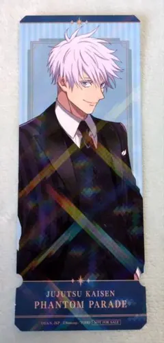 呪術廻戦幻影夜行(ファントムパレード)　五条悟　特典カード