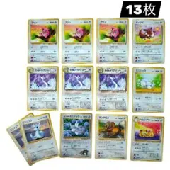 旧裏　ポケモンカード　13枚のサムネイル