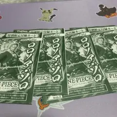 ONE PIECE ゾロ vジャンプ付録4枚セット