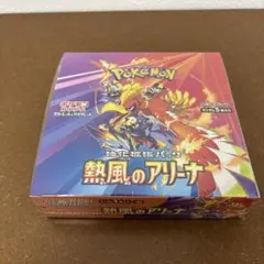 ポケモンカード　熱風のアリーナ　BOX シュリンク付　新品・未開封