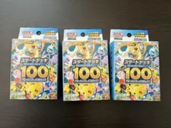 2026年最新】スタートデッキ100 未開封の人気アイテム - メルカリ