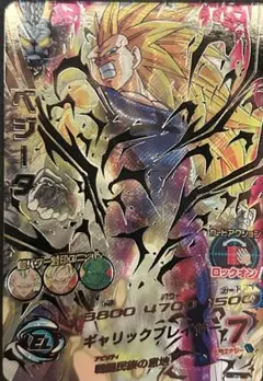 2025年最新】H4-sec ベジータ psa10の人気アイテム - メルカリ