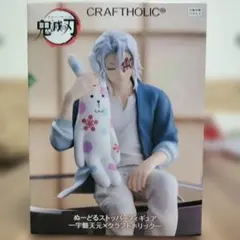 宇髄天元 ぬーどるストッパー フィギュア 鬼滅の刃