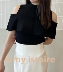 【美品】eimy istoire オープンショルダーリブニット 胸元フリル 黒
