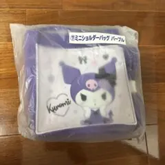 クロミ 当たりくじ 2022 ミニショルダーバッグ パープル