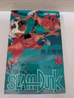 スラムダンク1巻、2巻初版セット(美品) Yahoo!オークション -「slam dunk 初版」(本、雑誌) の落札相場