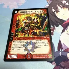 2026年最新】ヴァルキリアスムサシの人気アイテム - メルカリ