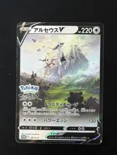 ポケモンカード アルセウスVPROMO 267/S-P LEGENDSアルセウスのサムネイル