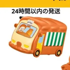 ハッピーセット　パンどろぼう　コロコロほっかほっカー