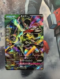 ガンバレジェンズCX06-010仮面ライダーゼロツー①