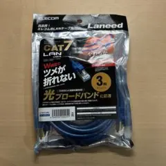ELECOM CAT7 LANケーブル 3mのサムネイル