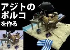 2026年最新】紅の豚 ジオラマの人気アイテム - メルカリ