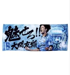 大関友翔 応援グッズ