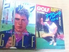ゴルフ本２冊　SPORTS CHART ベーシックセオリー＆アプローチマスター