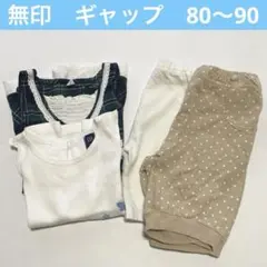 80〜95トップス　ズボン　まとめ　女の子　無印良品　ギャップ