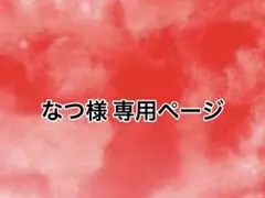 なつ様 専用ページ(ばぁうくん 缶バッジ&缶バケース)