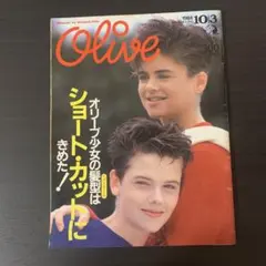 Olive 1984年10月3日号のサムネイル