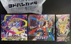 メガドリーム　メガブレイブ　メガシンフォニア box シュリンク切り込み有り