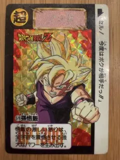 2026年最新】ドラゴンボールZカードダス孫悟飯の人気アイテム - メルカリ