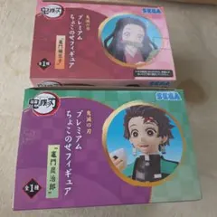 プライズ鬼滅の刃竈門炭治郎、禰豆子フィギュアセット
