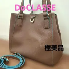 極美品◇DoCLASSE ドゥクラッセ 2way ブラウン トート ショルダー