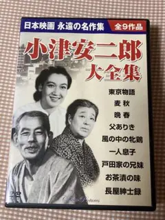【初版】小津安二郎全集 上・下セット　函付き　美品　新書館　映画シナリオ　送料込 小津安二郎全集 | 井上 和夫 |本 | 通販 | Amazon