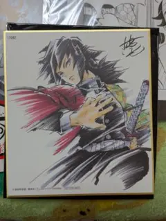 鬼滅の刃 劇場版 兄妹の絆 特典 松島晃 描き下ろし サイン入り 冨岡義勇 善逸 鬼滅の刃 劇場版 兄妹の絆 特典 松島晃 描き下ろし サイン入り