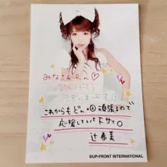 2026年最新】辻希美 生写真の人気アイテム - メルカリ