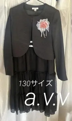 130 フォーマル　卒服　卒業式　入学式　お呼ばれ　冠婚葬祭　女の子　a.v.v