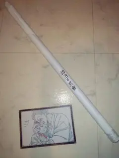 鬼滅の刃 ufotable ダイニング Wチャンス B2原画ポスター 狛治 恋雪