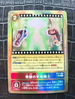 デジモンカードゲーム 奇跡の究極騎士 BT-17-095 金枠 パラレル - メルカリ