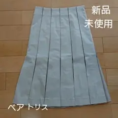 ベアトリス ベージュスカートのサムネイル