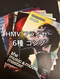 BOYNEXTDOOR No Genre HMV フライヤー 6種 コンプ ⑤