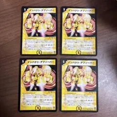 デュエル・マスターズ インパクト・アブソーバー 4枚