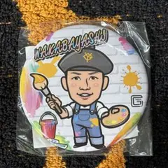 ジャイアンツ 缶バッジ 若林楽人