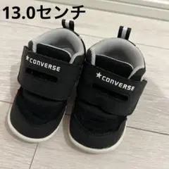 キッズ靴　コンバース（ブラック）　13.0cm